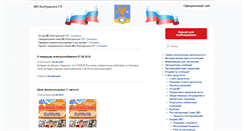 Desktop Screenshot of mo-koltushi.ru