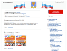 Tablet Screenshot of mo-koltushi.ru